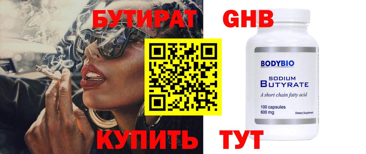 Донской  Бутират  Вход с VPN  Бутират 1.4BDO 