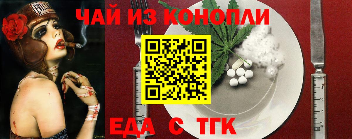 Печенье с ТГК марихуана  Вход с VPN  Донской 