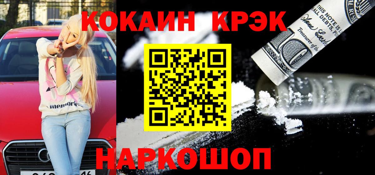 COCAIN 97% Донской