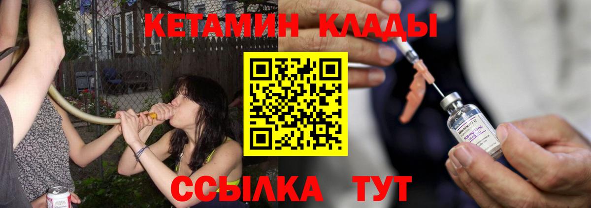 КЕТАМИН VHQ Донской