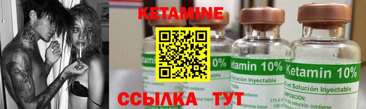 Донской  Кетамин ketamine  Вход с VPN  КЕТАМИН ketamine 