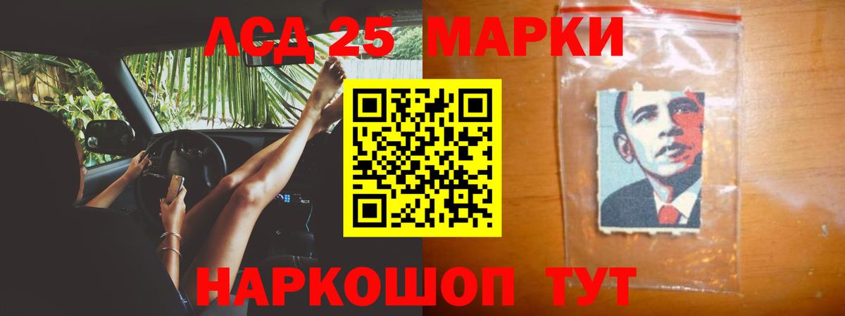 LSD-25 экстази кислота Донской