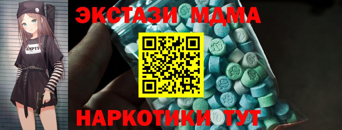 MDMA Molly  МДМА  МДМА crystal  Донской  Вход с VPN 