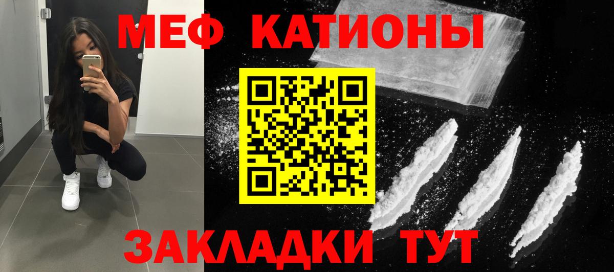Донской  МЯУ-МЯУ  Вход с VPN  Меф мяу мяу  Меф кристаллы 