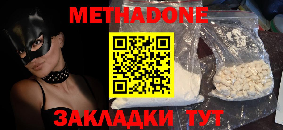 Метадон белоснежный Донской