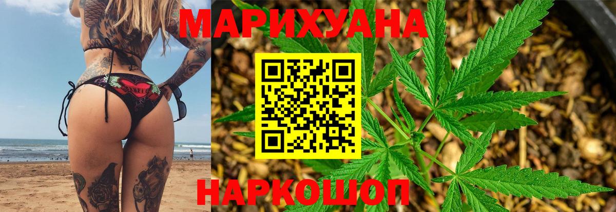 Донской  Канабис SATIVA & INDICA  Каннабис сатива  МАРИХУАНА AK-47  Вход с VPN 